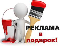 Реклама салона красоты в подарок