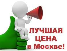 Акция лучшая цена